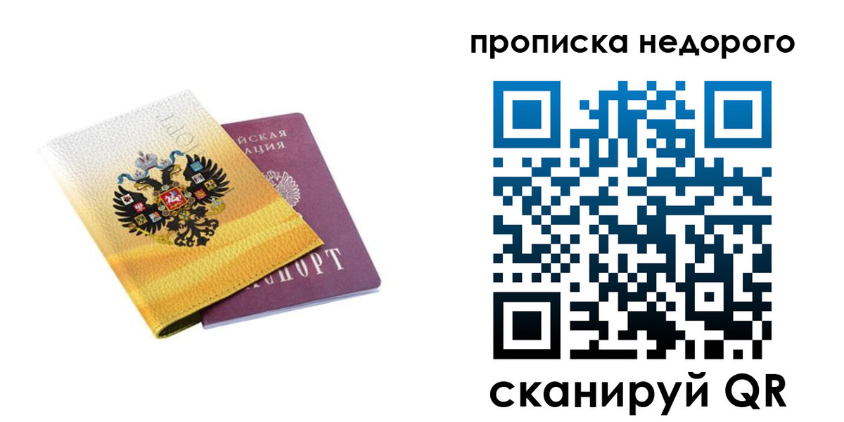 временная регистрация в Богучаре