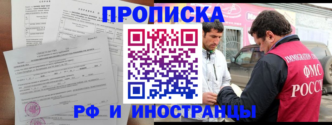 временная регистрация гарантия в Богучаре