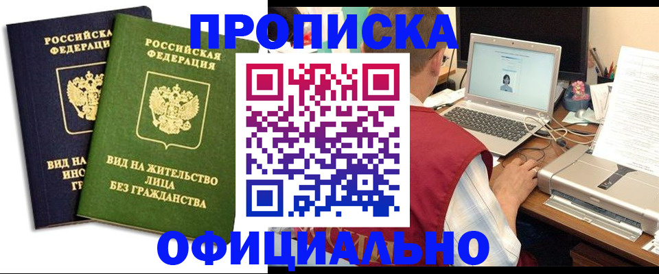 регистрация в Богучаре